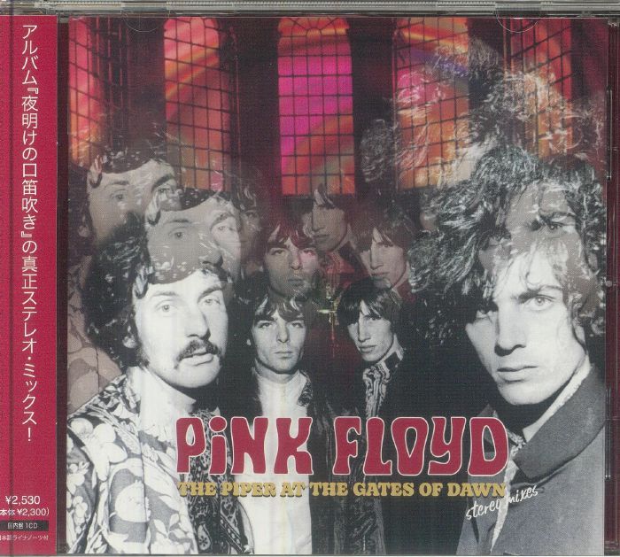 Pink Floyd CD15枚セット Pink Floyd - Piper At The Gates of Dawn Stereo Mixes [CD] Limited