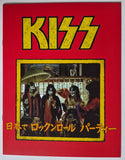 KISS - Osaka Japan 3.25.77 [2LP] Limited Red Colored Vinyl, Gatefold, Booklet, Poster (import)