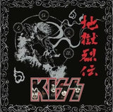 Kiss - Jigoku-Retsuden [2LP] Limited Red Colored Vinyl, Insert (import)