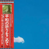 John Lennon/ Plastic Ono Band - Live Peace In Toronto 1969 [SHM-CD] Limited Japan Import, OBI (import)