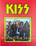 KISS - Osaka Japan 3.29.77 [2LP] Limited Purple Colored Vinyl, Booklet, Poster, Gatefold (import)