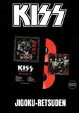 Kiss - Jigoku-Retsuden [2LP] Limited Red Colored Vinyl, Insert (import)