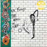 Pink Floyd - The Wall In Store Live- Part 2 [LP] Limited Green Lima Marbled Colored Vinyl, Numbered, OBI (import)